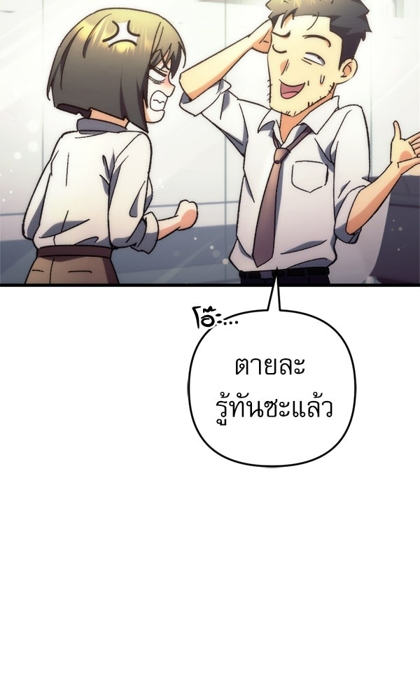 สาวกตัวป่วนของเทพีผู้ถูกลืม - หน้า 85