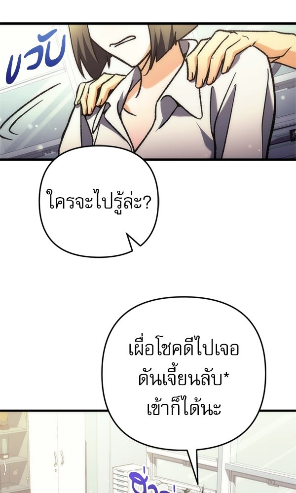สาวกตัวป่วนของเทพีผู้ถูกลืม - หน้า 86