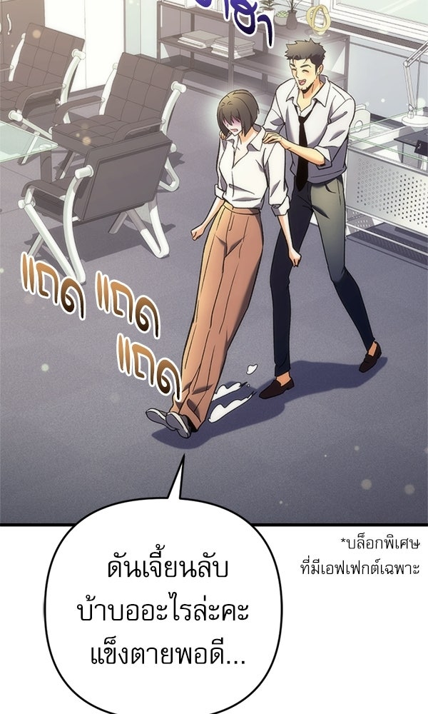 สาวกตัวป่วนของเทพีผู้ถูกลืม - หน้า 87