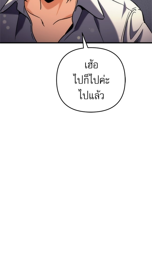 สาวกตัวป่วนของเทพีผู้ถูกลืม - หน้า 90