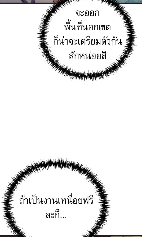 สาวกตัวป่วนของเทพีผู้ถูกลืม - หน้า 94