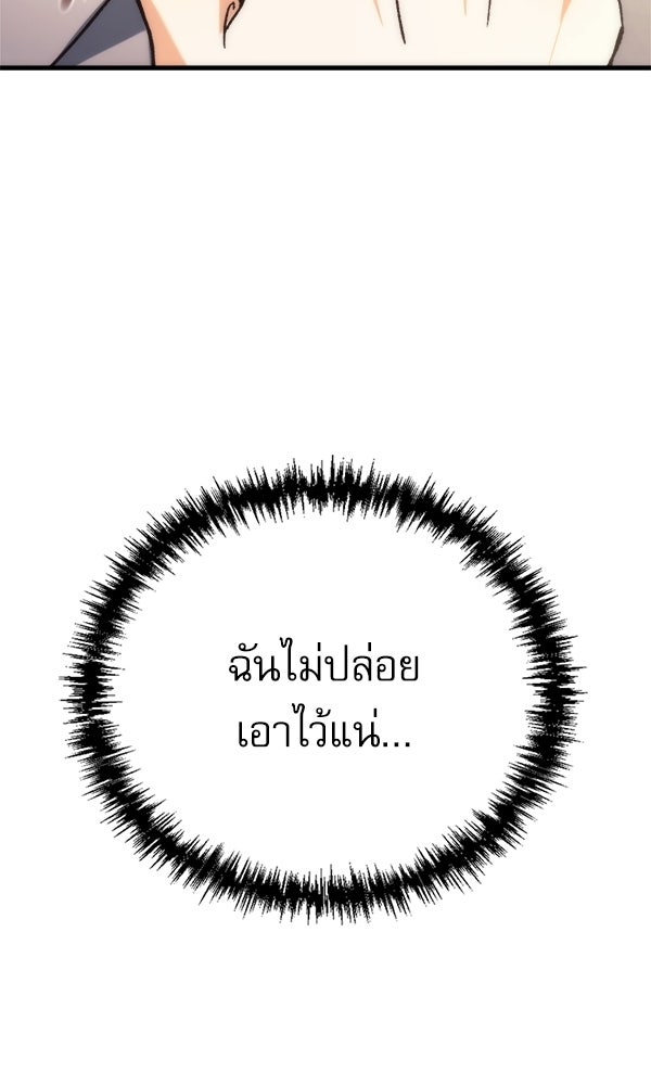 สาวกตัวป่วนของเทพีผู้ถูกลืม - หน้า 96