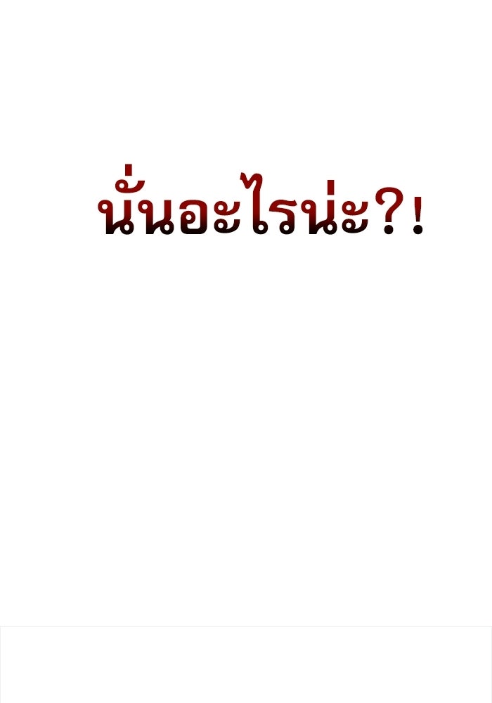 สาวกตัวป่วนของเทพีผู้ถูกลืม - หน้า 10