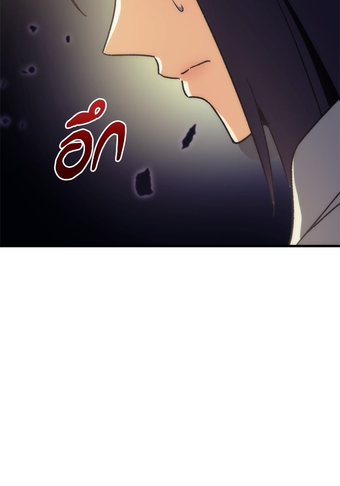 สาวกตัวป่วนของเทพีผู้ถูกลืม - หน้า 111