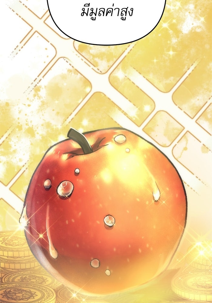 สาวกตัวป่วนของเทพีผู้ถูกลืม - หน้า 115