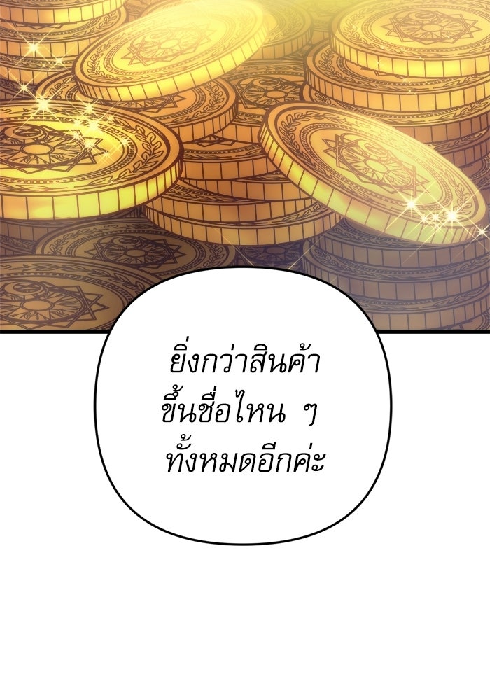 สาวกตัวป่วนของเทพีผู้ถูกลืม - หน้า 116