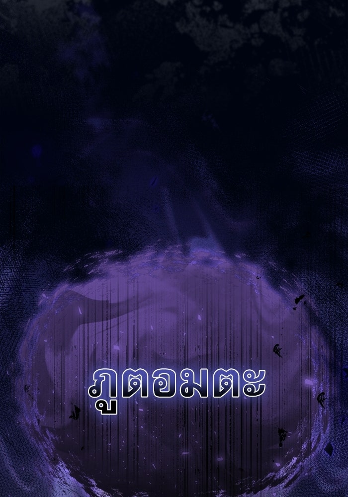 สาวกตัวป่วนของเทพีผู้ถูกลืม - หน้า 12
