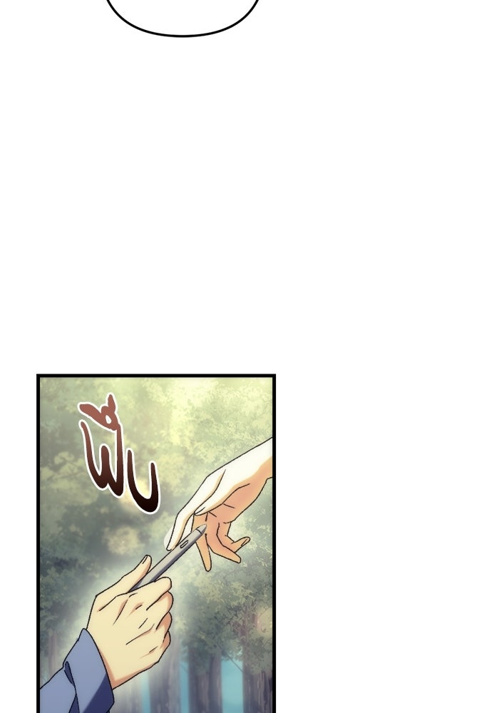 สาวกตัวป่วนของเทพีผู้ถูกลืม - หน้า 121