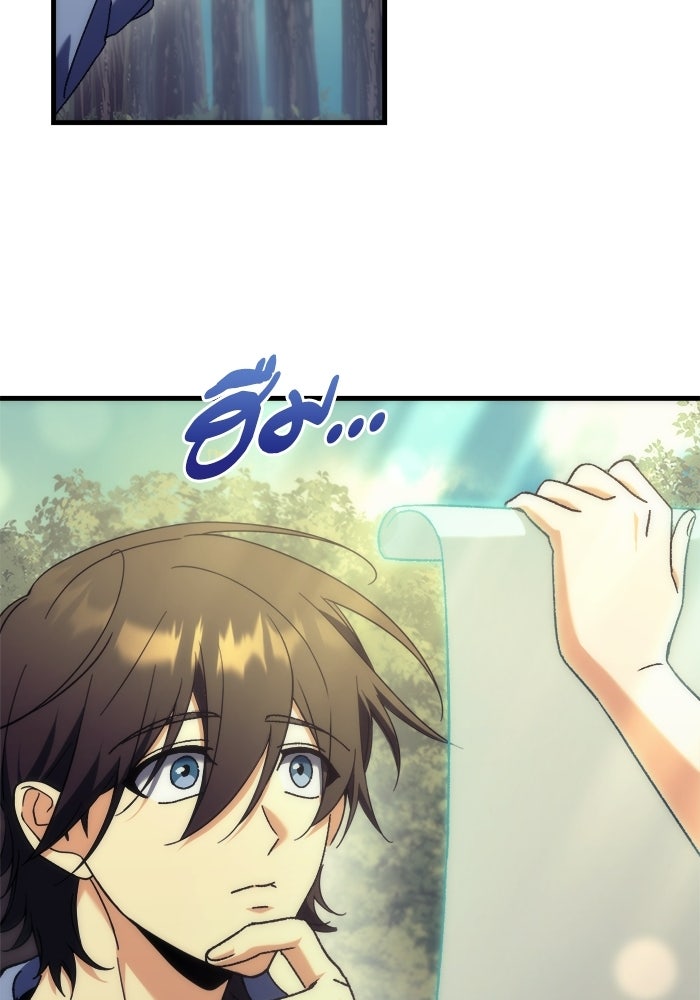 สาวกตัวป่วนของเทพีผู้ถูกลืม - หน้า 122