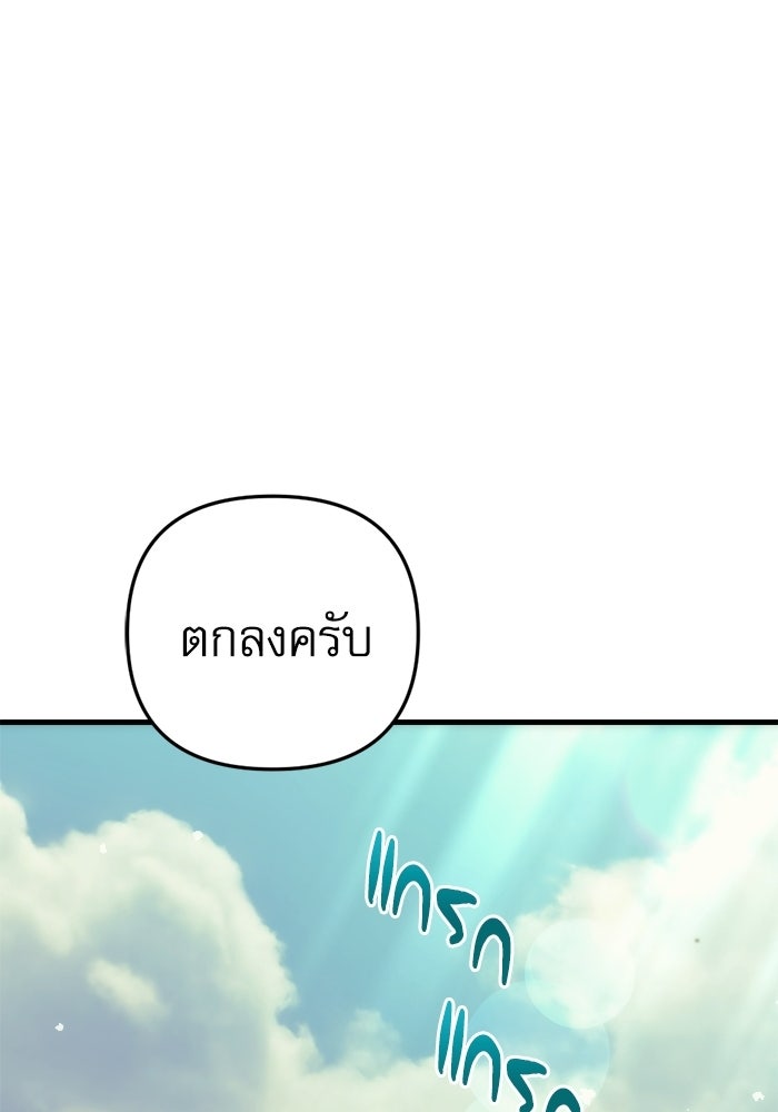 สาวกตัวป่วนของเทพีผู้ถูกลืม - หน้า 124