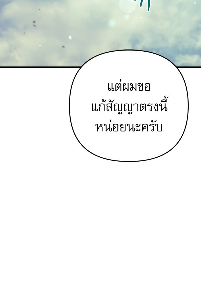 สาวกตัวป่วนของเทพีผู้ถูกลืม - หน้า 125