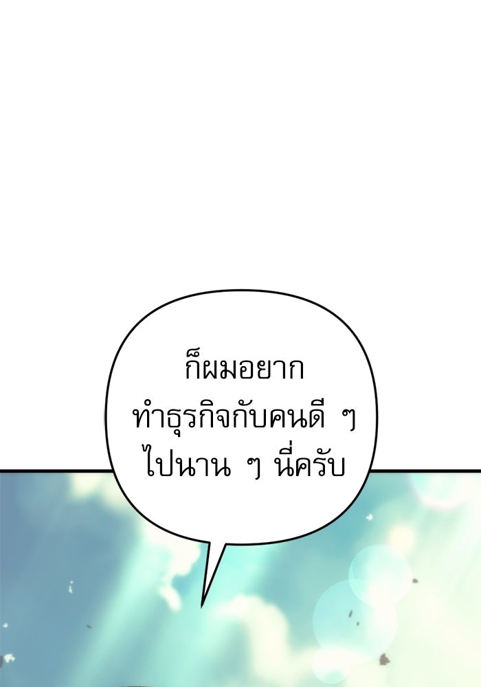 สาวกตัวป่วนของเทพีผู้ถูกลืม - หน้า 130