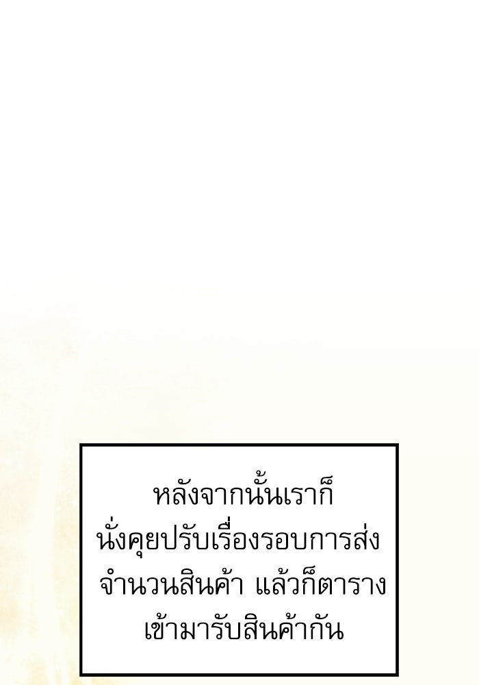 สาวกตัวป่วนของเทพีผู้ถูกลืม - หน้า 156