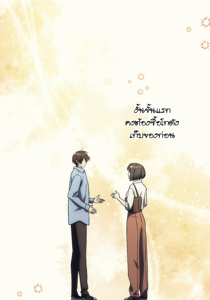 สาวกตัวป่วนของเทพีผู้ถูกลืม - หน้า 157
