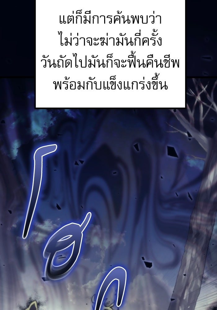 สาวกตัวป่วนของเทพีผู้ถูกลืม - หน้า 16