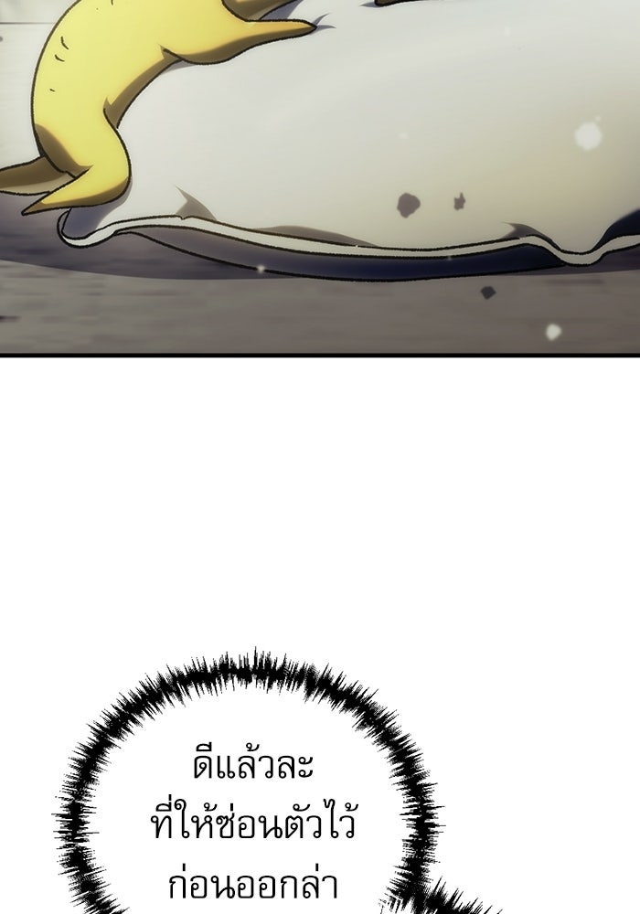 สาวกตัวป่วนของเทพีผู้ถูกลืม - หน้า 161