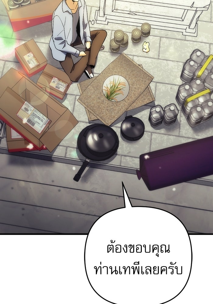 สาวกตัวป่วนของเทพีผู้ถูกลืม - หน้า 165