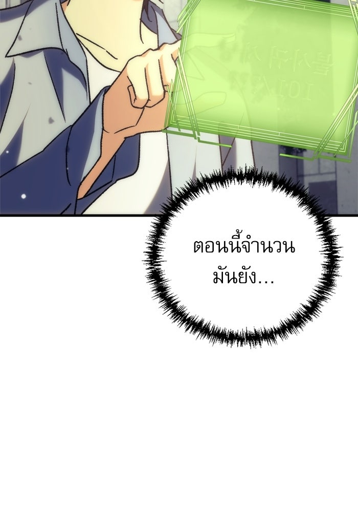 สาวกตัวป่วนของเทพีผู้ถูกลืม - หน้า 173