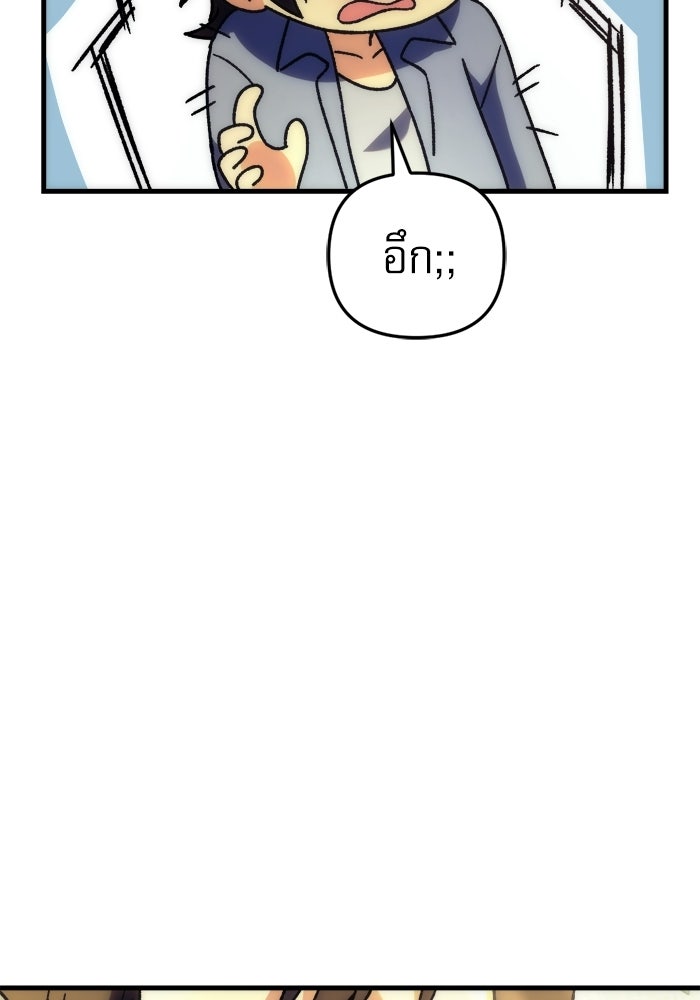 สาวกตัวป่วนของเทพีผู้ถูกลืม - หน้า 175