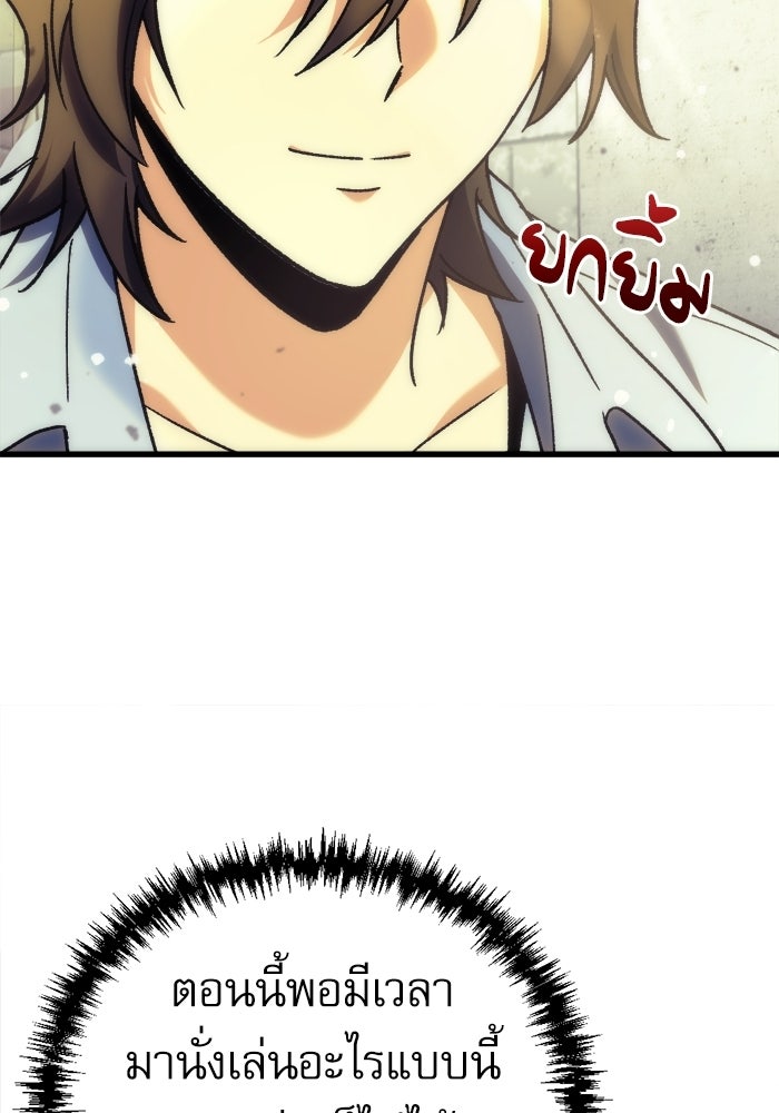 สาวกตัวป่วนของเทพีผู้ถูกลืม - หน้า 176