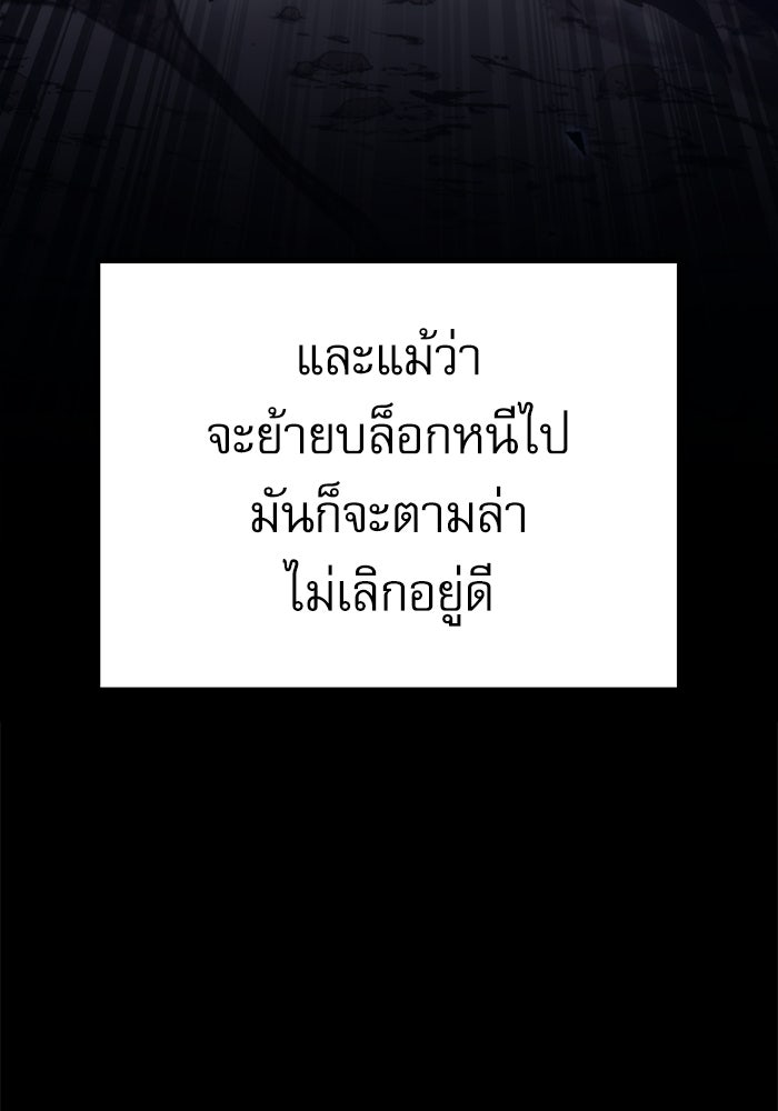 สาวกตัวป่วนของเทพีผู้ถูกลืม - หน้า 18
