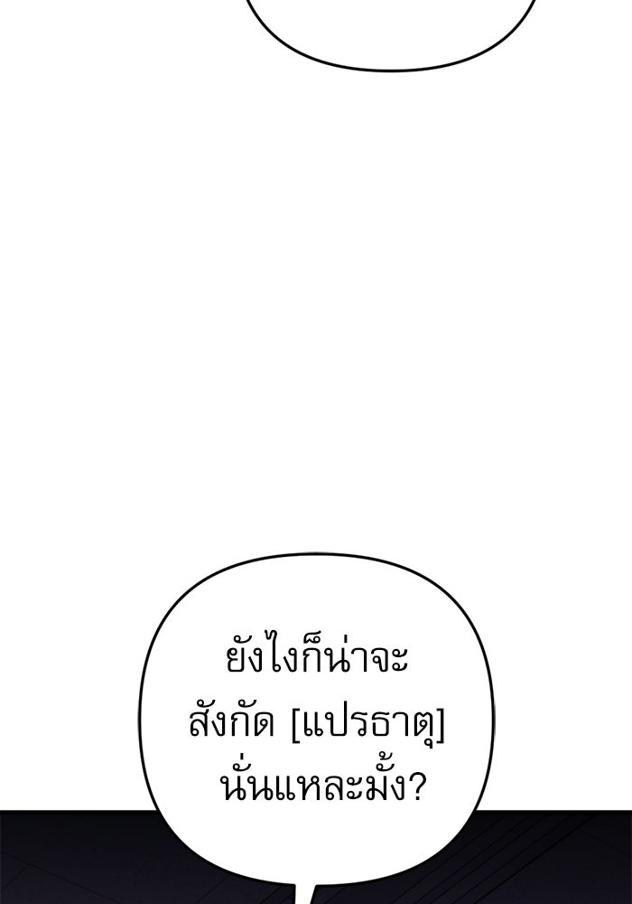 สาวกตัวป่วนของเทพีผู้ถูกลืม - หน้า 186