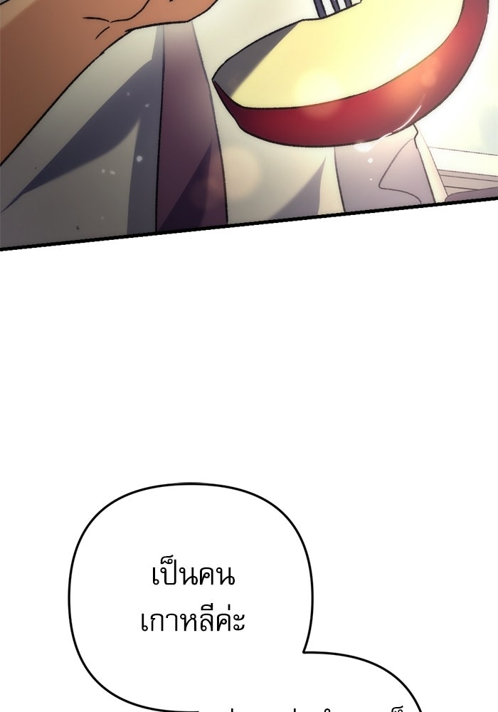 สาวกตัวป่วนของเทพีผู้ถูกลืม - หน้า 188