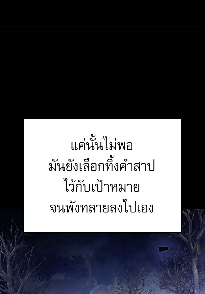 สาวกตัวป่วนของเทพีผู้ถูกลืม - หน้า 19