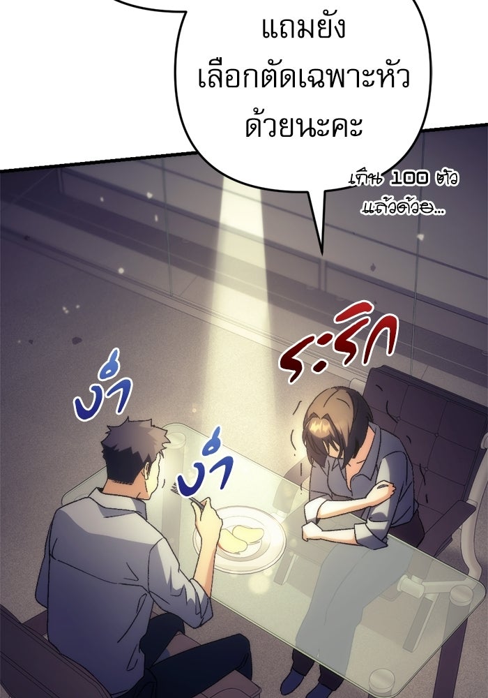 สาวกตัวป่วนของเทพีผู้ถูกลืม - หน้า 193