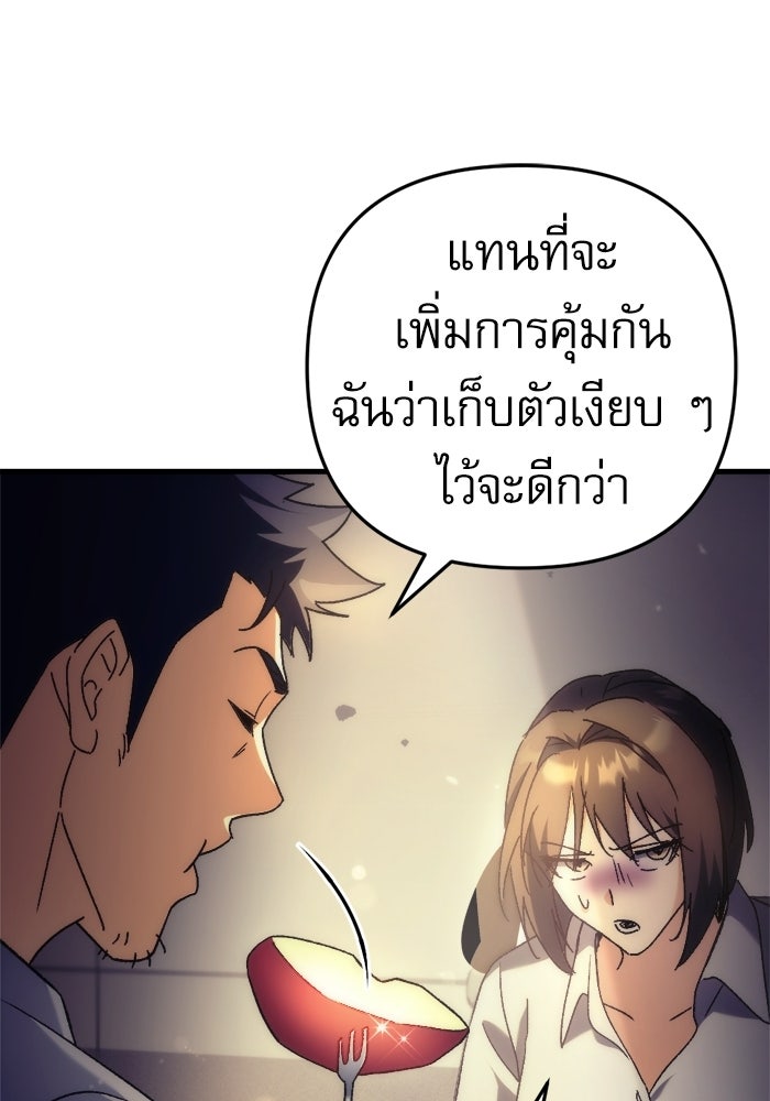 สาวกตัวป่วนของเทพีผู้ถูกลืม - หน้า 195
