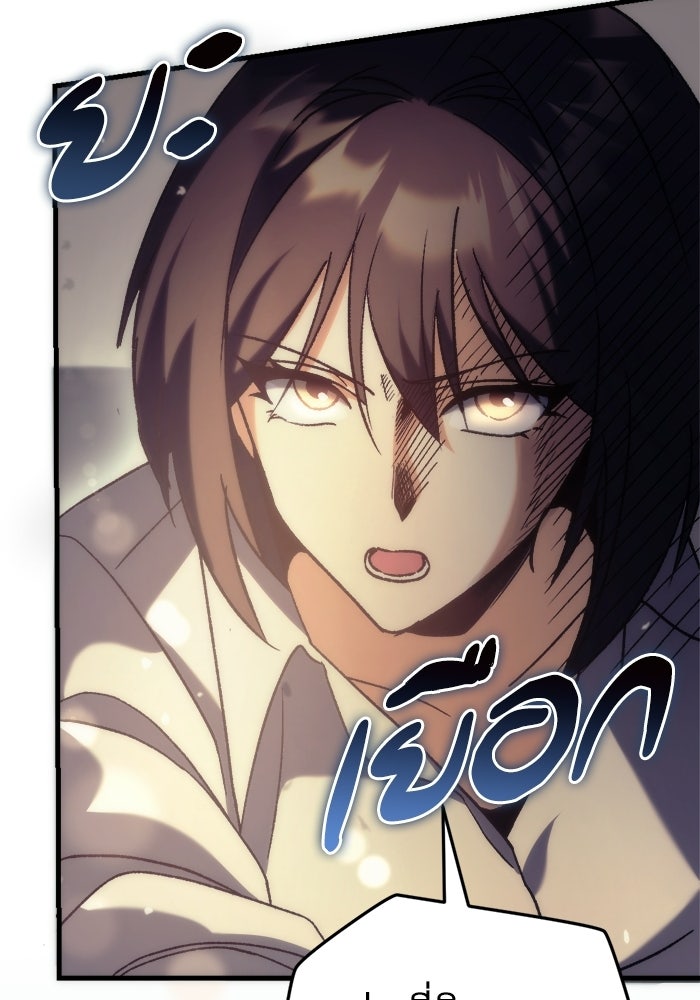 สาวกตัวป่วนของเทพีผู้ถูกลืม - หน้า 201