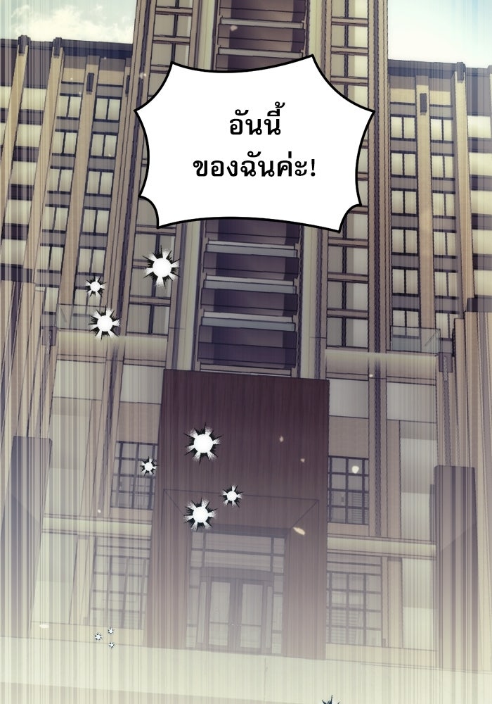 สาวกตัวป่วนของเทพีผู้ถูกลืม - หน้า 204