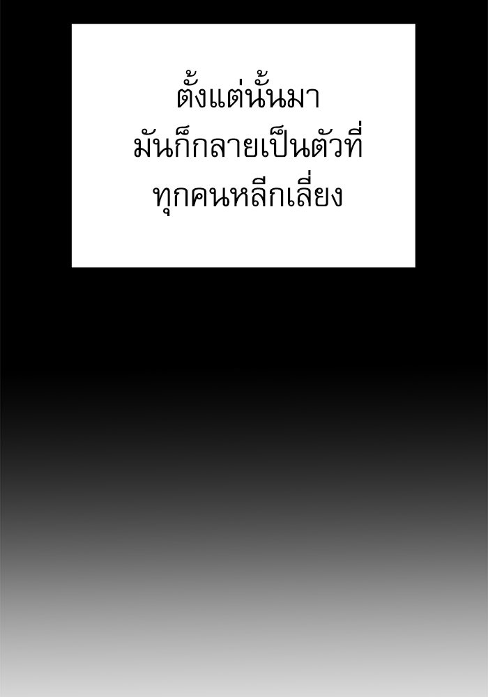 สาวกตัวป่วนของเทพีผู้ถูกลืม - หน้า 21