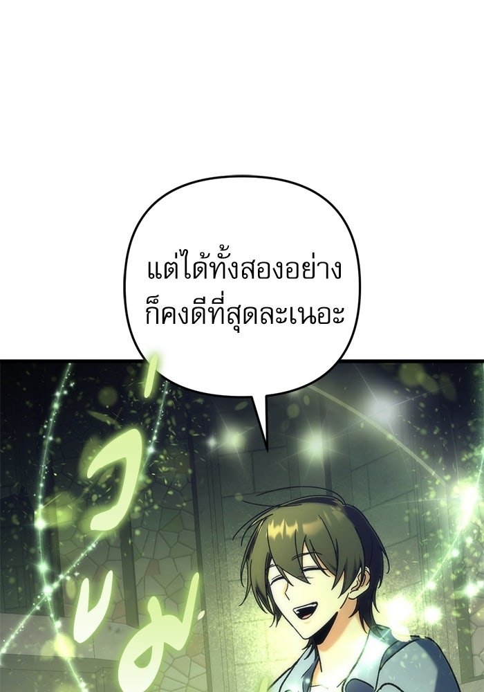 สาวกตัวป่วนของเทพีผู้ถูกลืม - หน้า 210