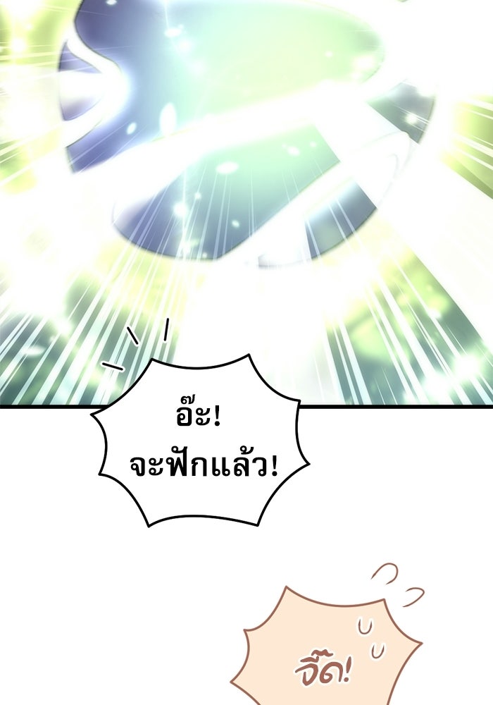 สาวกตัวป่วนของเทพีผู้ถูกลืม - หน้า 213