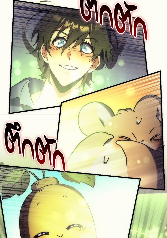 สาวกตัวป่วนของเทพีผู้ถูกลืม - หน้า 215