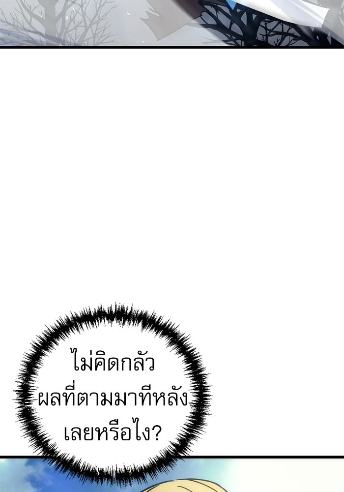 สาวกตัวป่วนของเทพีผู้ถูกลืม - หน้า 26