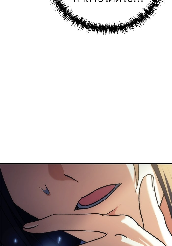 สาวกตัวป่วนของเทพีผู้ถูกลืม - หน้า 28