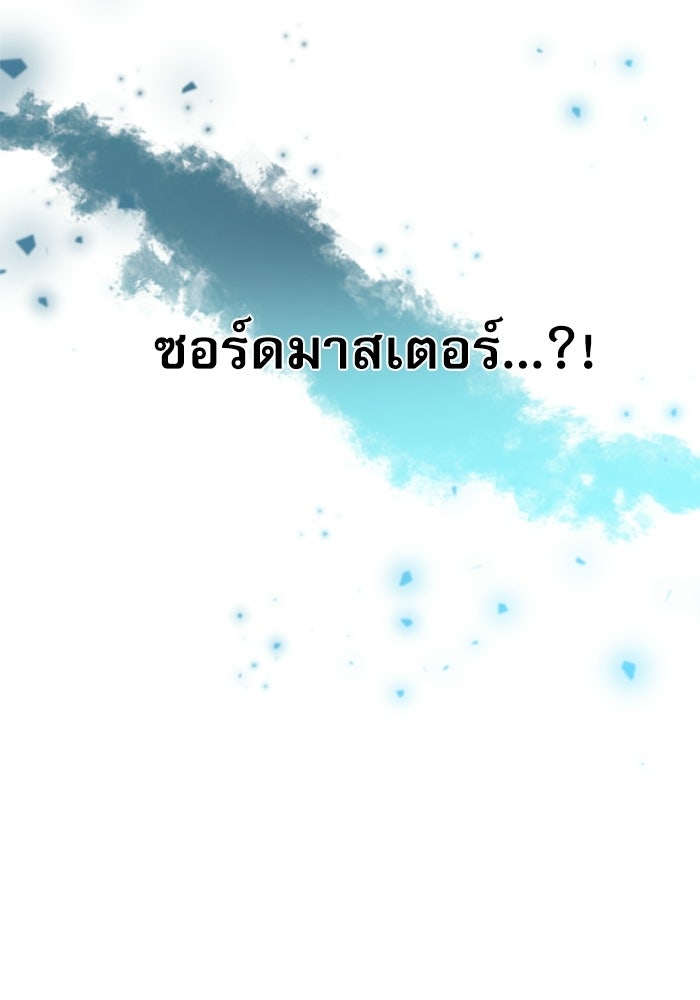 สาวกตัวป่วนของเทพีผู้ถูกลืม - หน้า 30