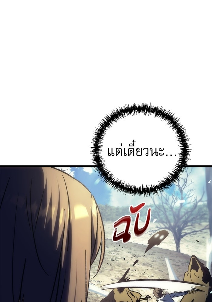 สาวกตัวป่วนของเทพีผู้ถูกลืม - หน้า 31