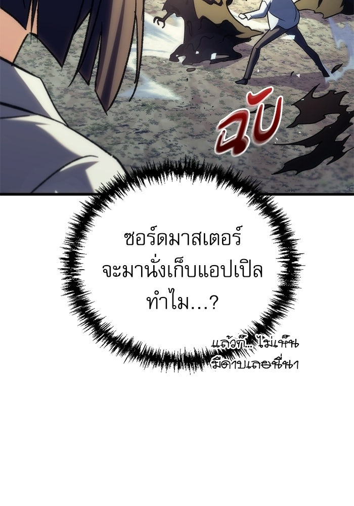 สาวกตัวป่วนของเทพีผู้ถูกลืม - หน้า 32