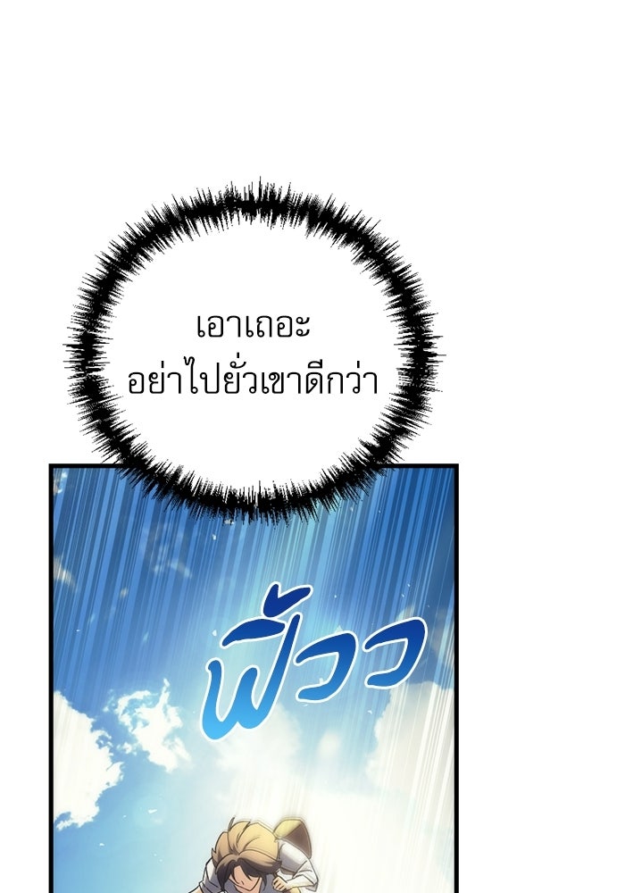 สาวกตัวป่วนของเทพีผู้ถูกลืม - หน้า 33