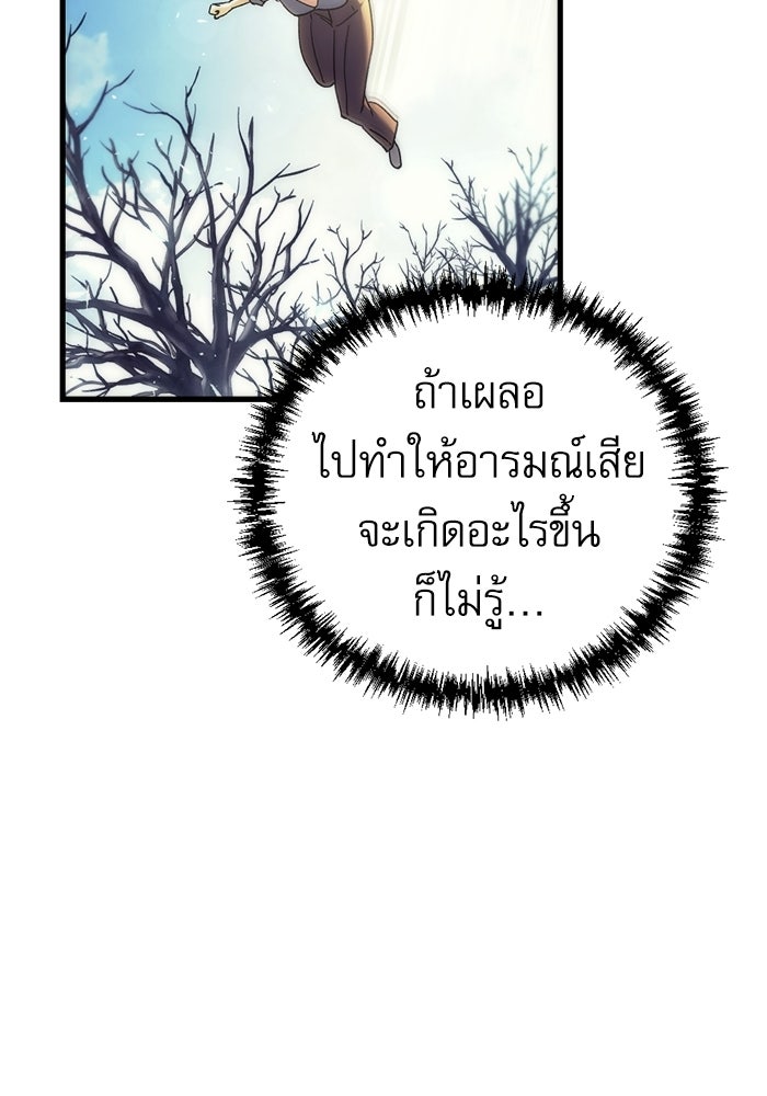 สาวกตัวป่วนของเทพีผู้ถูกลืม - หน้า 34