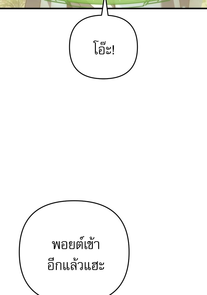สาวกตัวป่วนของเทพีผู้ถูกลืม - หน้า 37