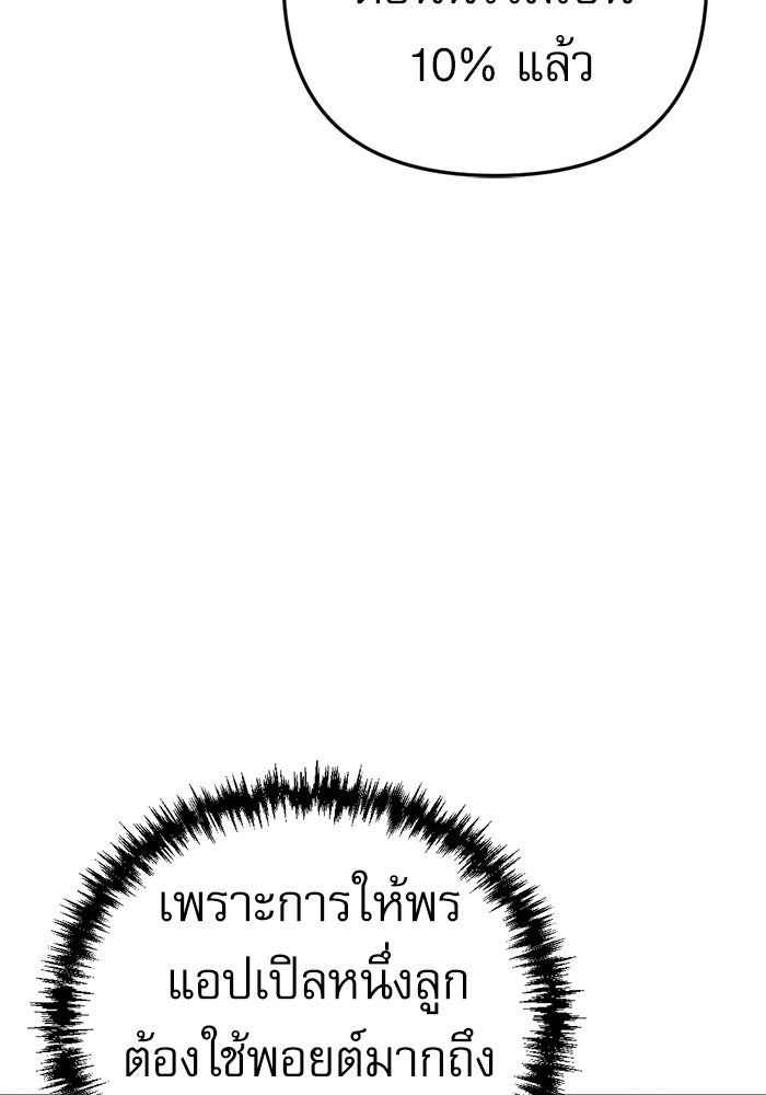 สาวกตัวป่วนของเทพีผู้ถูกลืม - หน้า 39