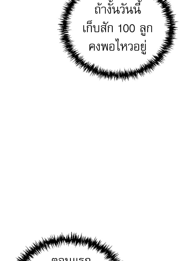 สาวกตัวป่วนของเทพีผู้ถูกลืม - หน้า 41