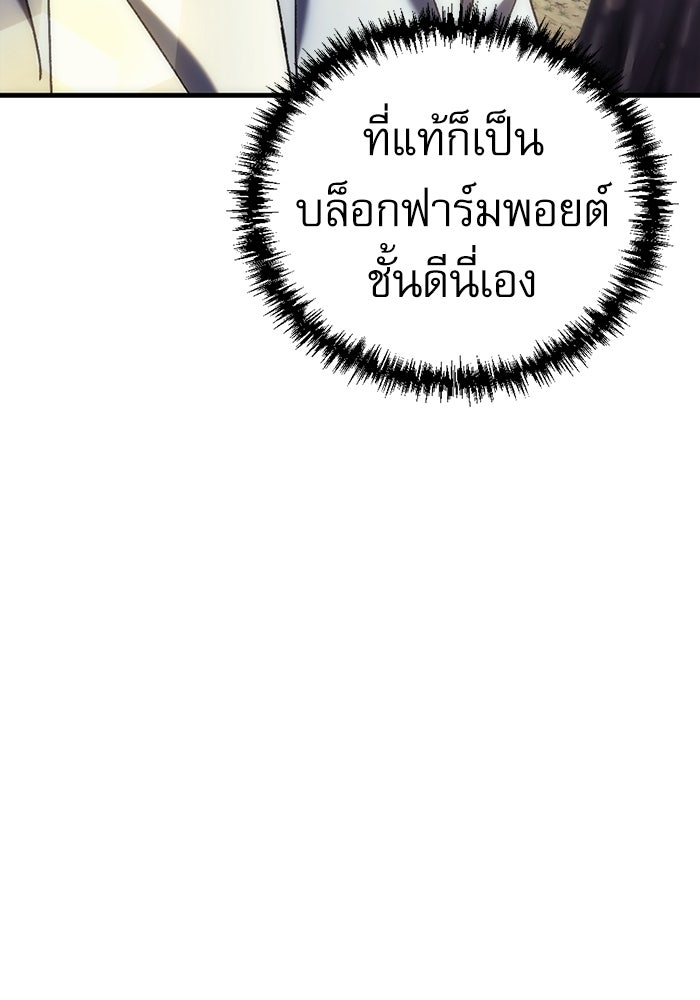 สาวกตัวป่วนของเทพีผู้ถูกลืม - หน้า 43