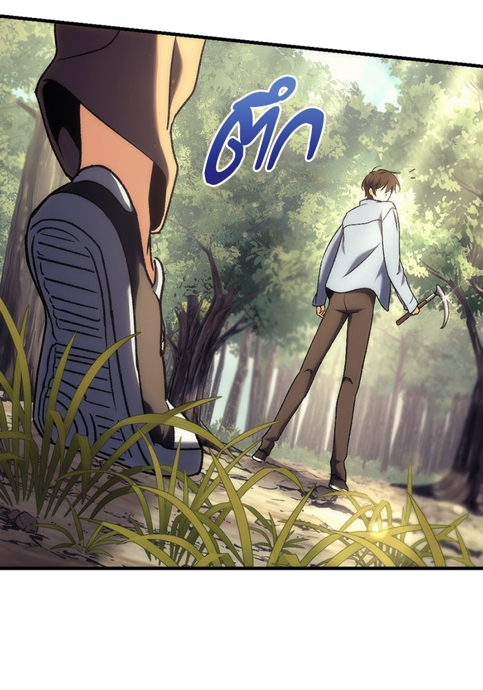 สาวกตัวป่วนของเทพีผู้ถูกลืม - หน้า 44