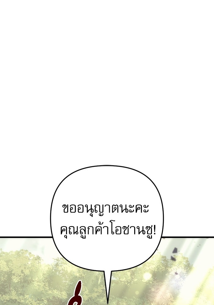 สาวกตัวป่วนของเทพีผู้ถูกลืม - หน้า 45