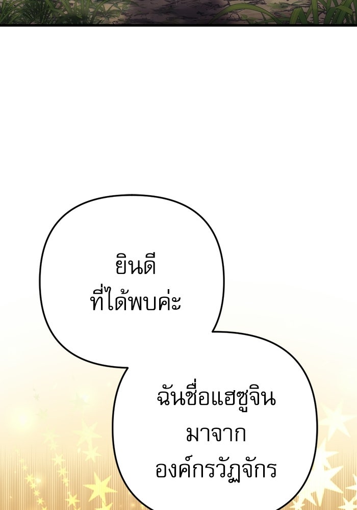 สาวกตัวป่วนของเทพีผู้ถูกลืม - หน้า 47